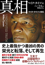 羽生結弦 誇り高き日本人の心を育てる言葉